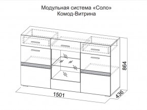 Комод-витрина в Аше - asha.magazin-mebel74.ru | фото