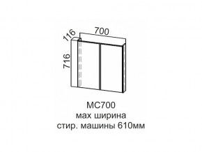 МС700 Модуль под стиральную машину 700 в Аше - asha.magazin-mebel74.ru | фото