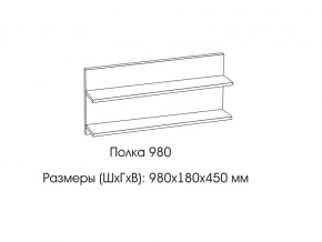 Полка 980 в Аше - asha.magazin-mebel74.ru | фото