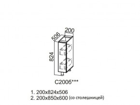 С200б Стол-рабочий 200 (бутылочница) в Аше - asha.magazin-mebel74.ru | фото