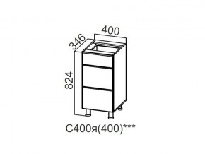 С400я (400) Стол-рабочий 400 (с ящиками) (400) в Аше - asha.magazin-mebel74.ru | фото