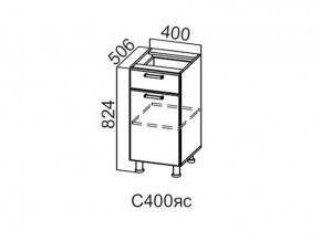 С400яс Стол-рабочий 400 (с ящиком и створками) в Аше - asha.magazin-mebel74.ru | фото