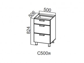 С500я Стол-рабочий 500 (с ящиками) в Аше - asha.magazin-mebel74.ru | фото