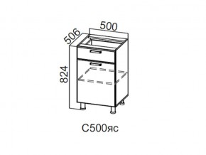 С500яс Стол-рабочий 500 (с ящиком и створками) в Аше - asha.magazin-mebel74.ru | фото