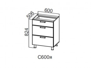 С600я Стол-рабочий 600 (с ящиками) в Аше - asha.magazin-mebel74.ru | фото