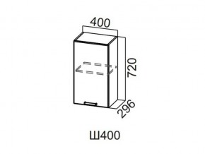 Ш400/720 Шкаф навесной 400/720 в Аше - asha.magazin-mebel74.ru | фото