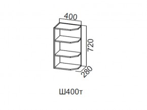 Ш400т/720 Шкаф навесной 400/720 (торцевой) в Аше - asha.magazin-mebel74.ru | фото