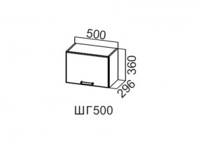 ШГ500/360 Шкаф навесной 500/360 (горизонт.) в Аше - asha.magazin-mebel74.ru | фото