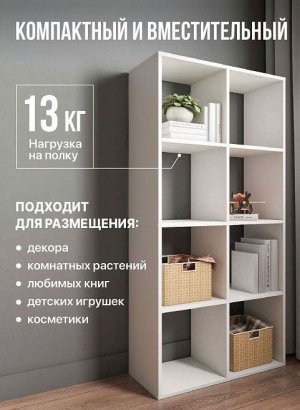 Стеллаж открытый Мори МСО 710.1, белый в Аше - asha.magazin-mebel74.ru | фото