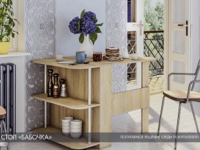 Стол-книжка Бабочка сонома в Аше - asha.magazin-mebel74.ru | фото